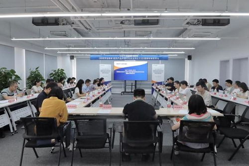 網絡安全技術 軟件產品開源代碼安全評價方法國家標準宣貫會圓滿召開，推動網絡與信息安全軟件開發